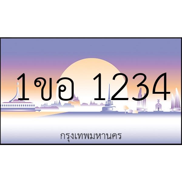 1ขอ 1234